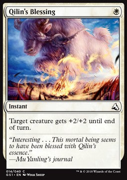 Qilin's Blessing - Global Series Jiang Yanggu & Mu Yanling (Common) [GS1-14]
